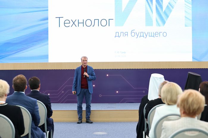 Герман Греф на пленарной сессии "Образование будущего" в рамках Форума педагогов Подмосковья