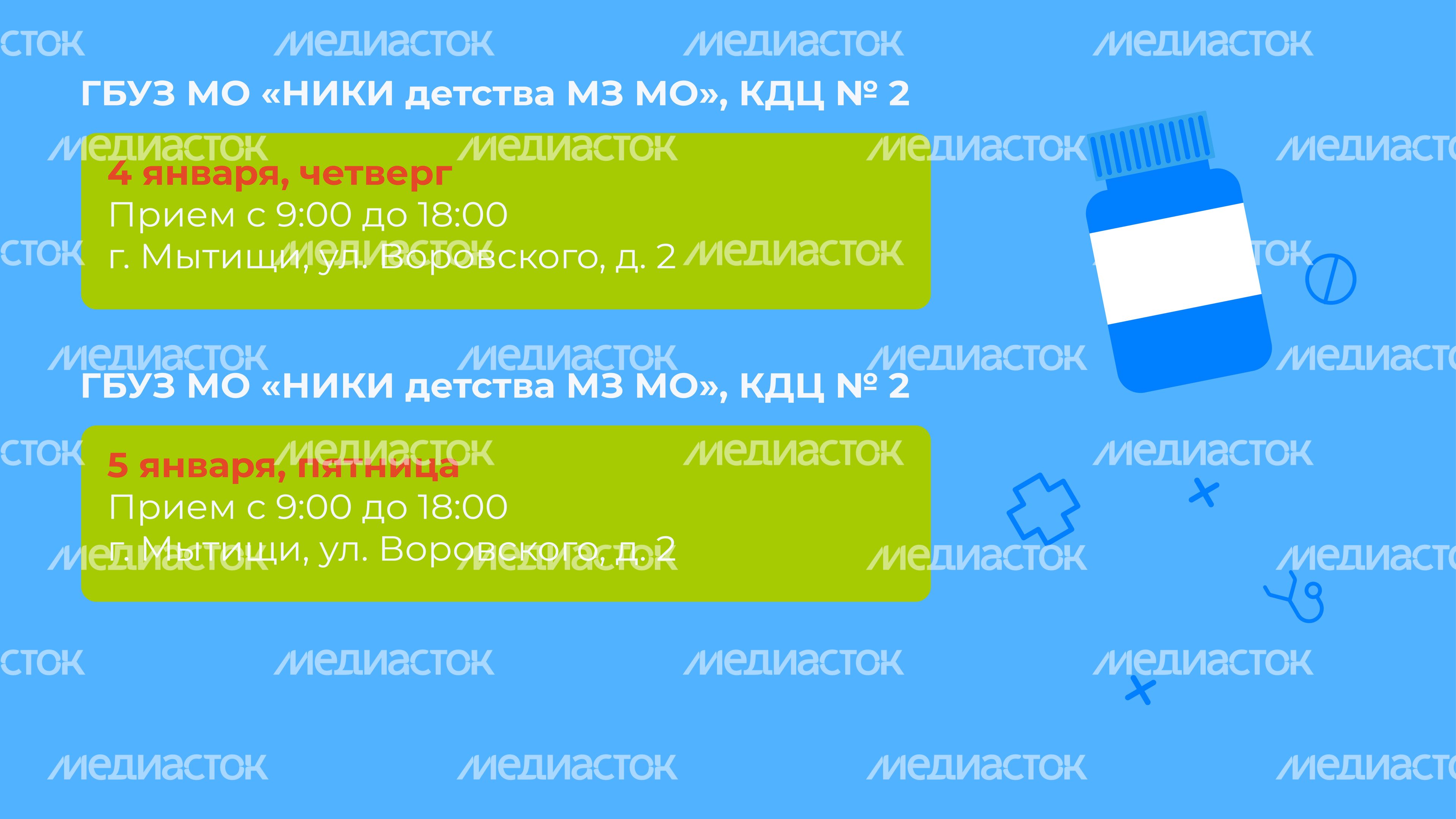 Мобильный комплекс-график на январь-горизонталь-05