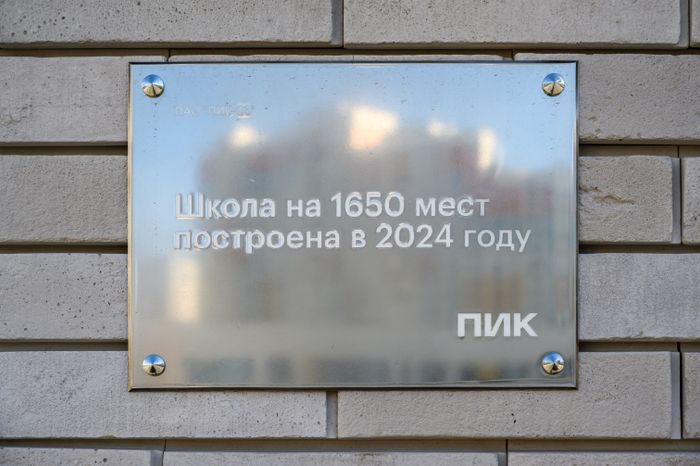 Новый корпус школы №32 в Мытищах