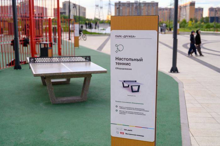 Парк «Дружба» у озера Черное в микрорайоне Зенино в Люберцах