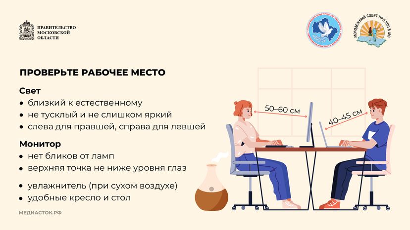 Как сберечь зрение горизонталь 08