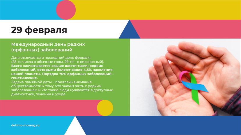 календарь февраль - горизонталь-10