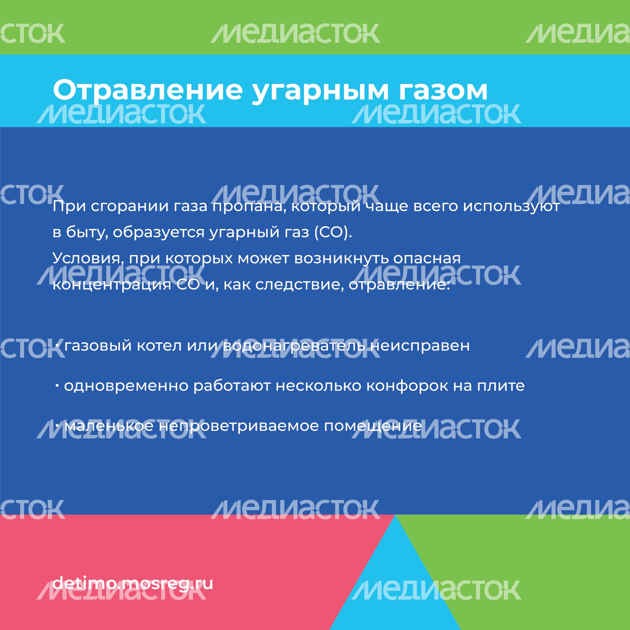 газовая безопасность квадрат -09.jpg
