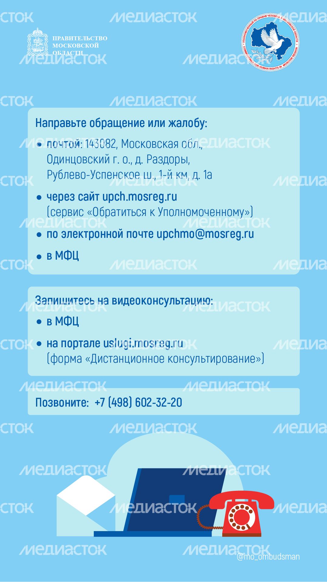 правовой марафон для пенсионеров жилище жкх - вертикали - 10.png