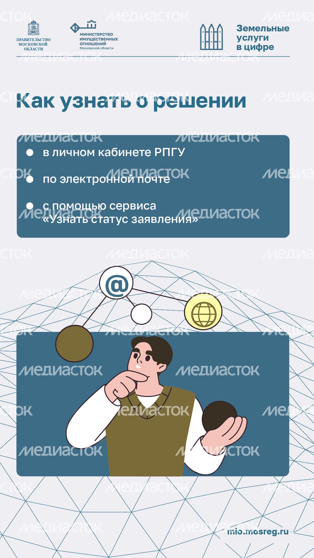 Утверждение схемы-вертикаль (6)