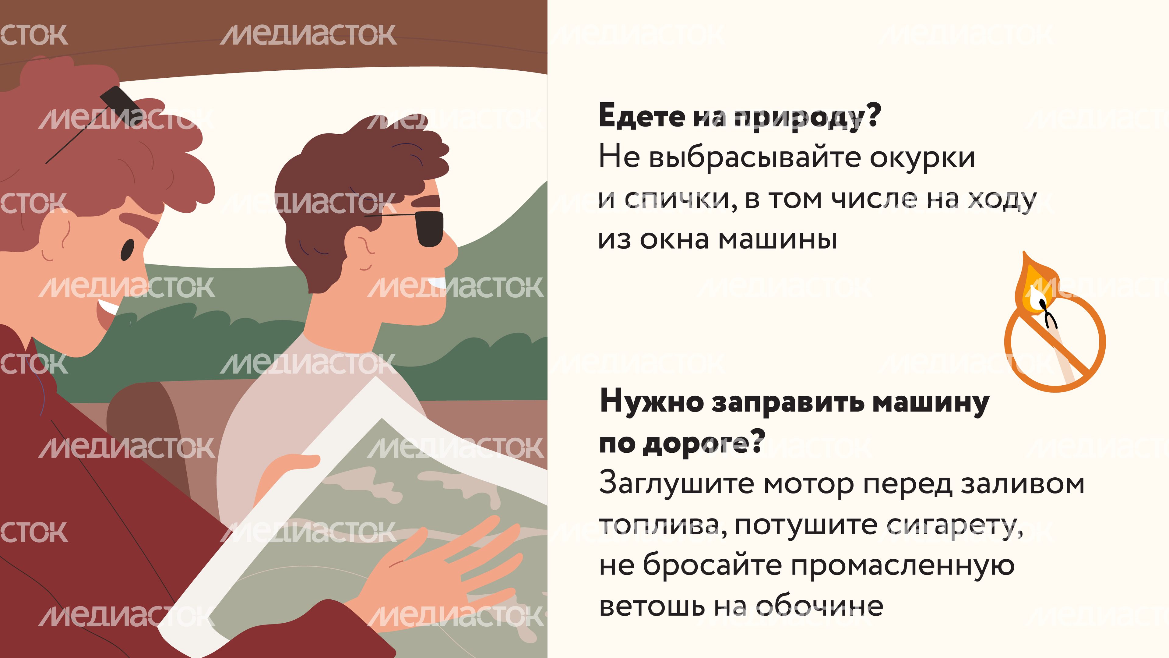 Пожароопасный период-10.jpg