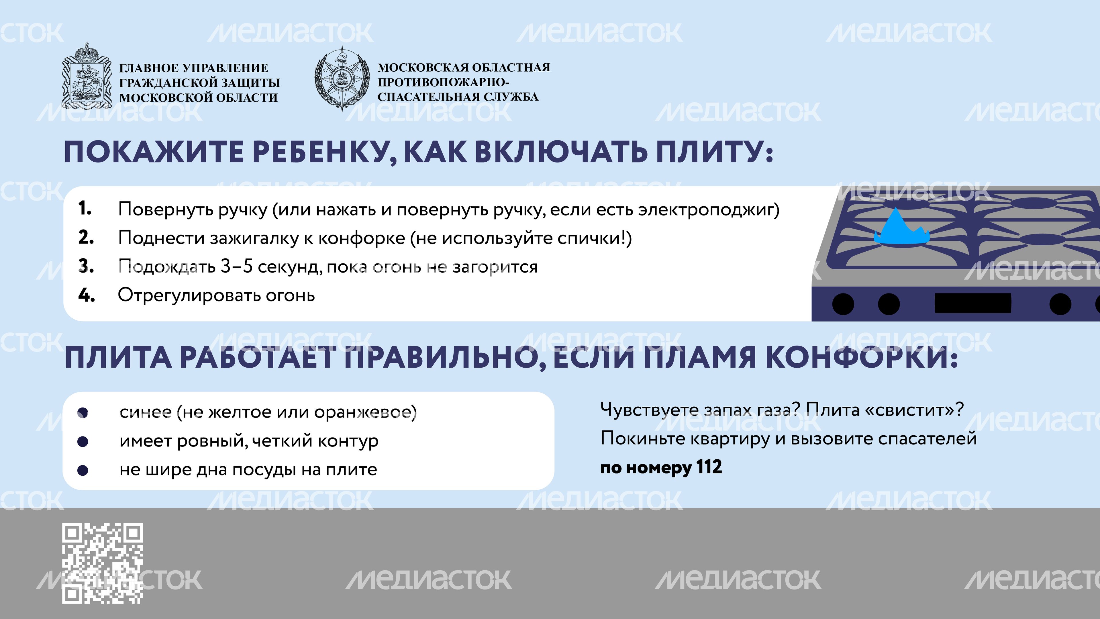 Недетские забавы. Газовая плита_Горизонталь-02.jpg