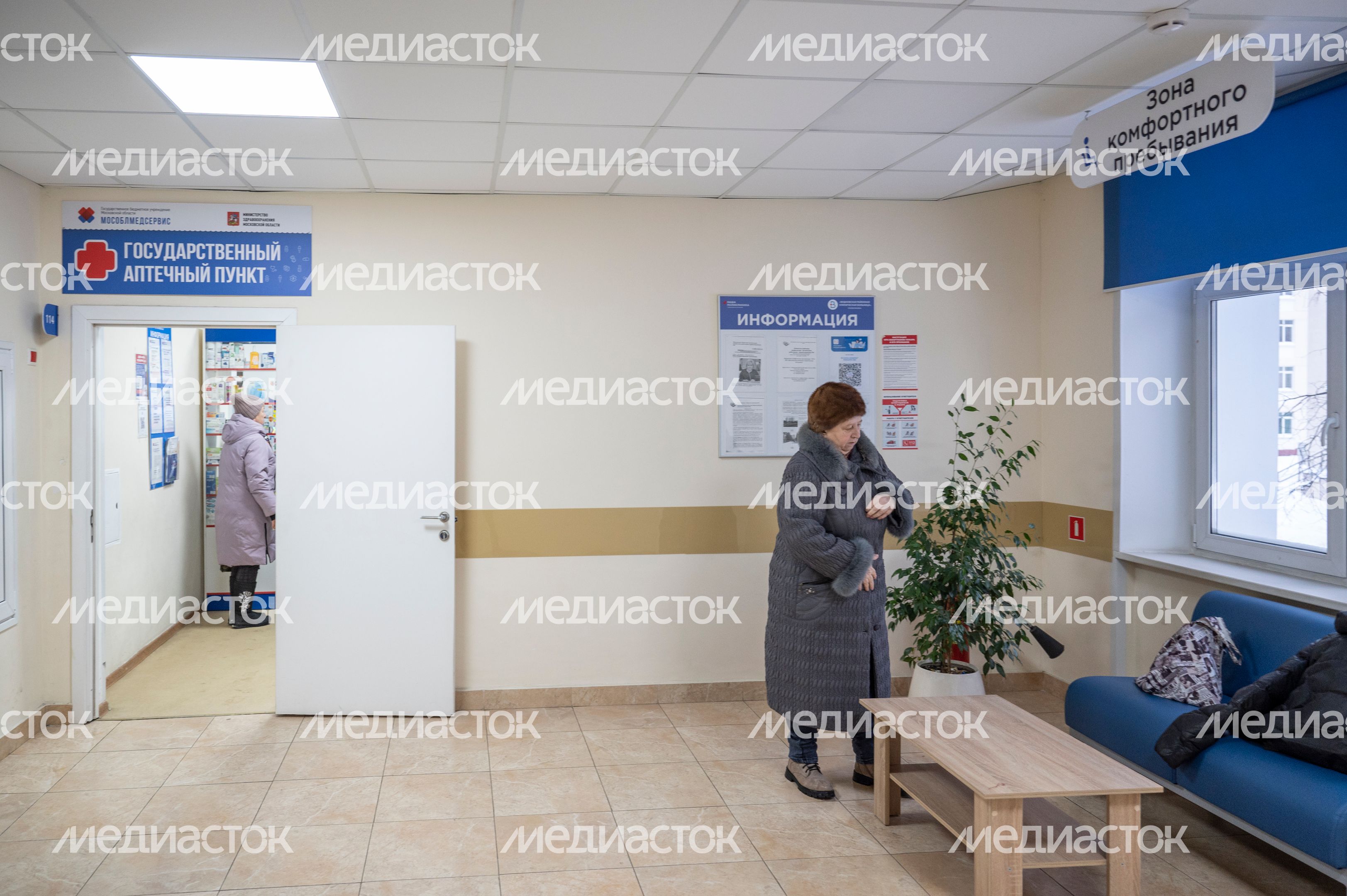 Государственный аптечный пункт