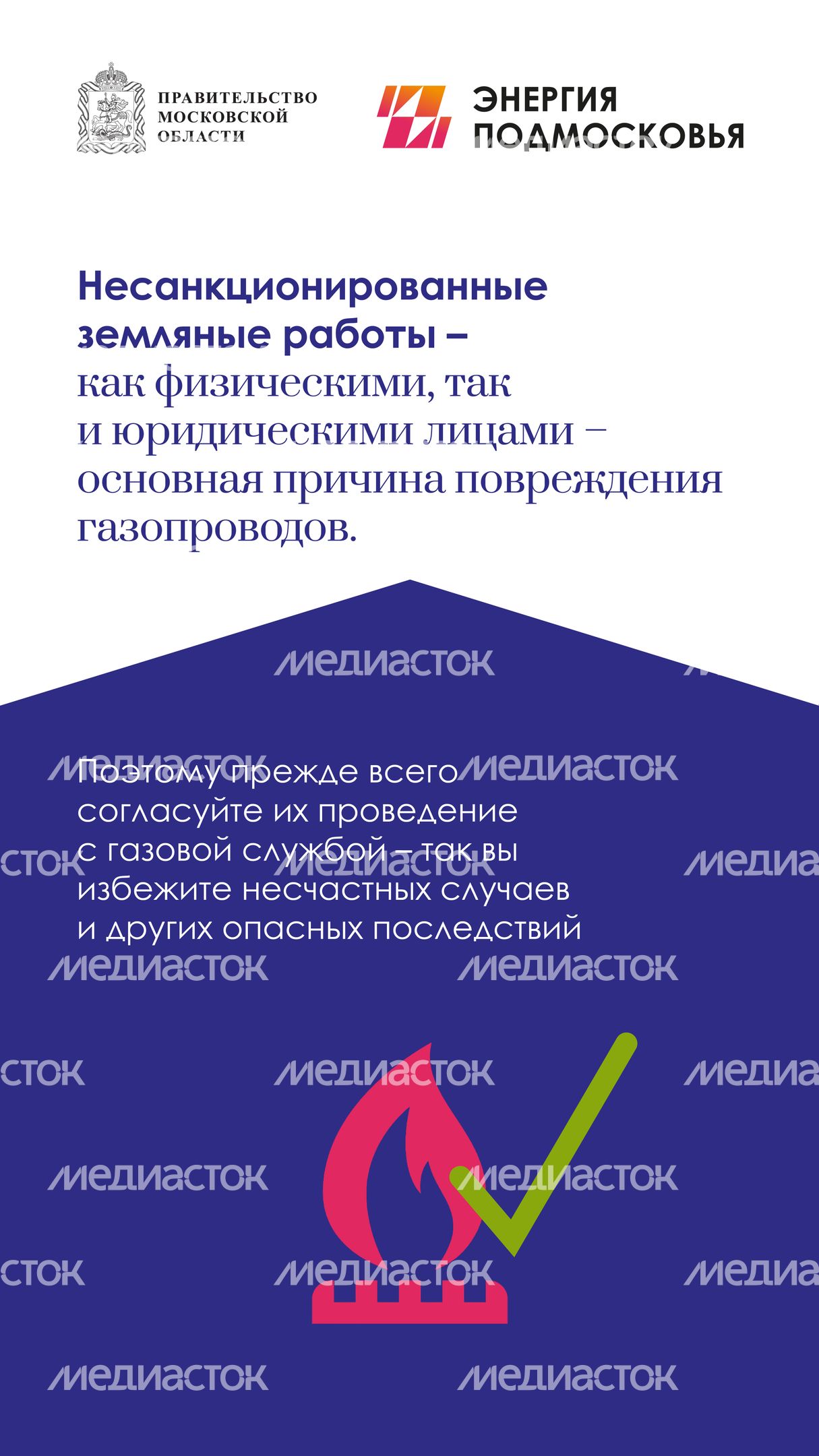 Земляные работы вертикаль 01