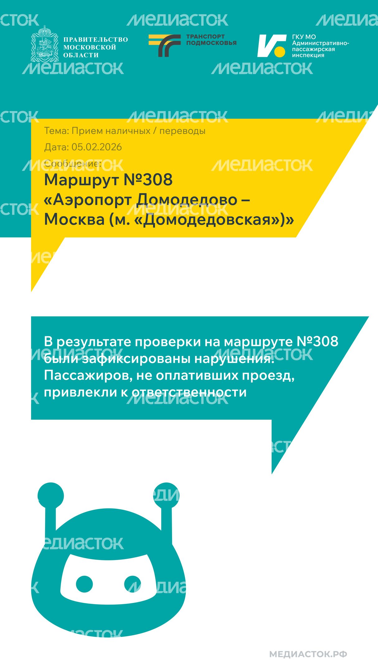 Запрос в чат-бот вертикаль 04