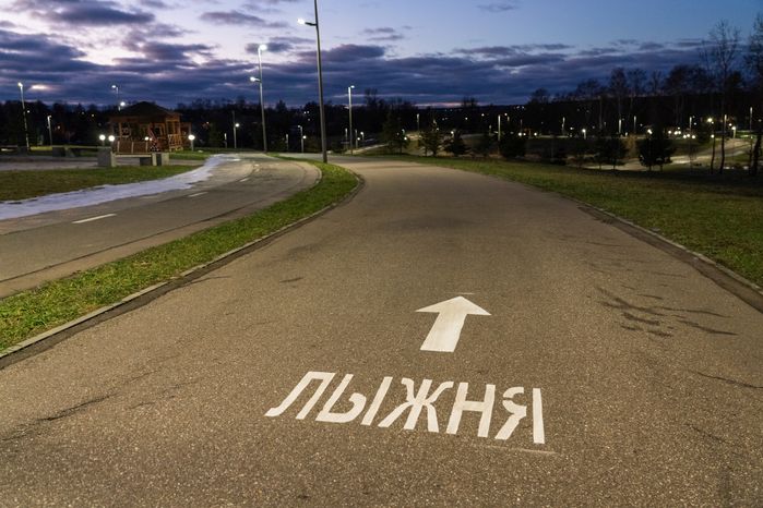 Вечерний парк «Ривьера» в Можайске