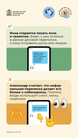 Цифровой этикет Вертикаль 07