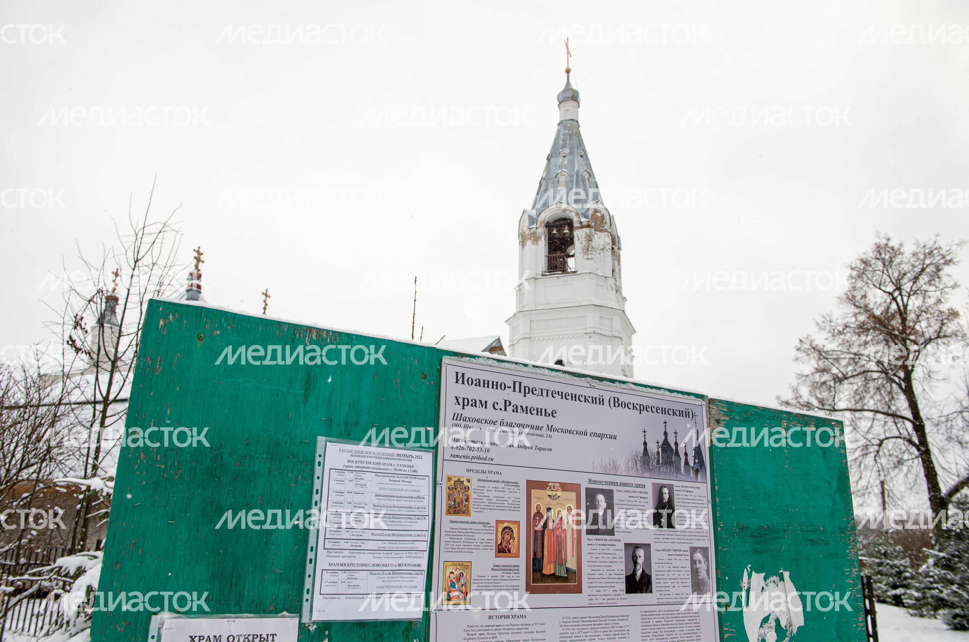 Иоанно-Предтеченский храм в селе Раменье Иоанно-Предтеченский храм в селе Раменье