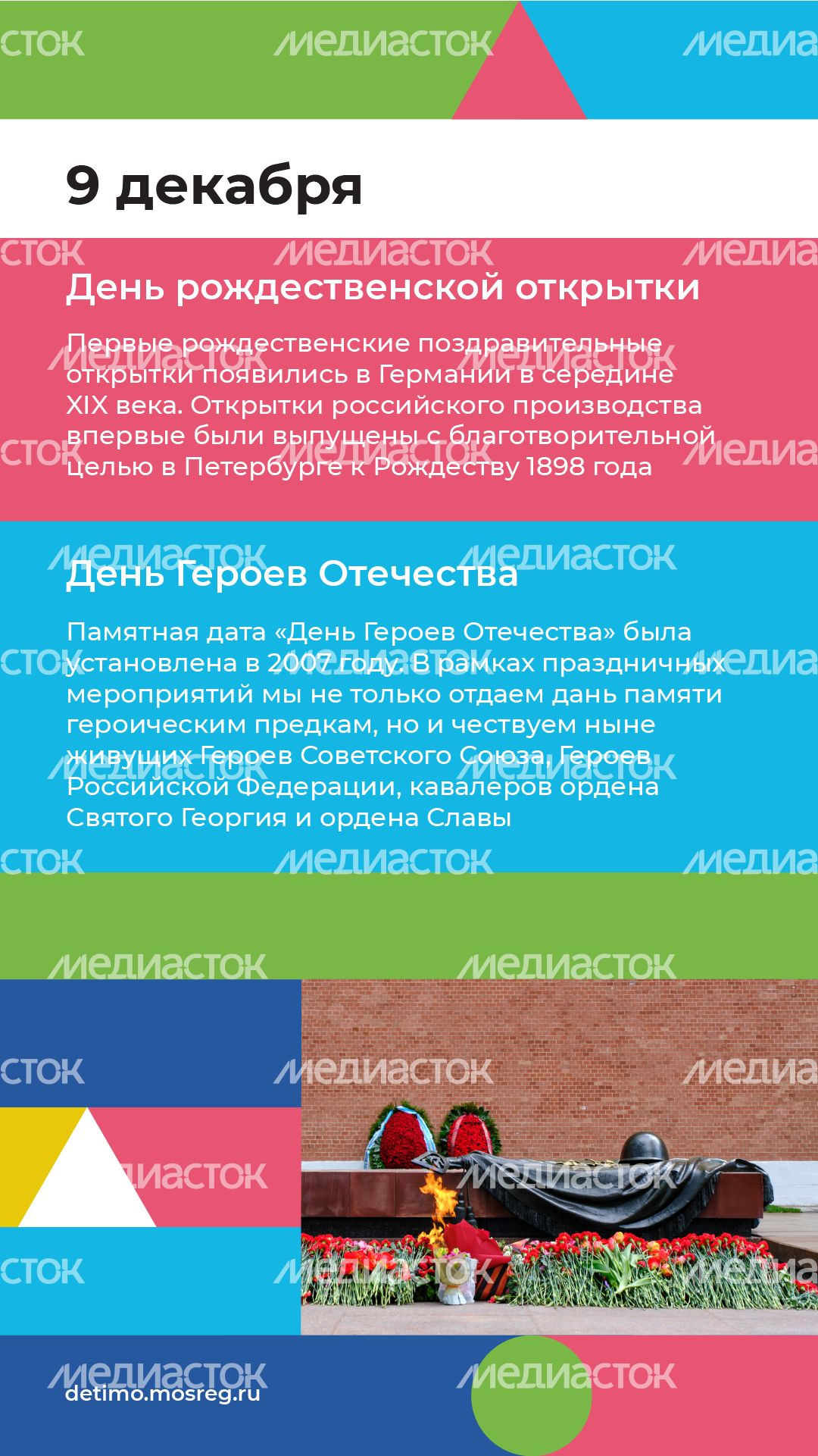 календарь декабрь - вертикаль - 04.png