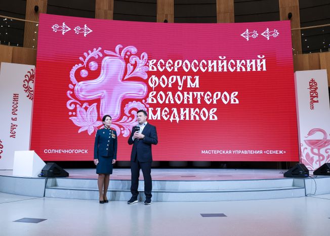 Андрей Воробьев встретился с участниками IX Всероссийского форума волонтеров-медиков