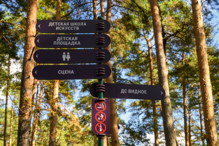 Тимоховский парк в Видном Ленинского округа осенью