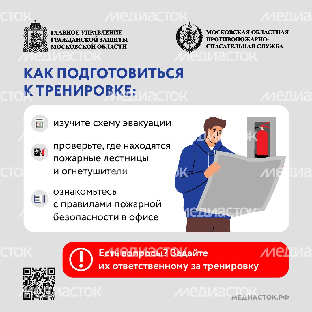 Тренировочные эвакуации квадрат (5) Тренировочные эвакуации квадрат (5)