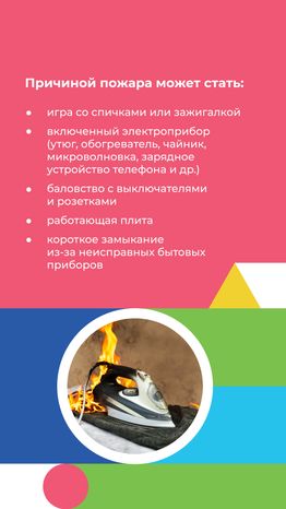 Пожары