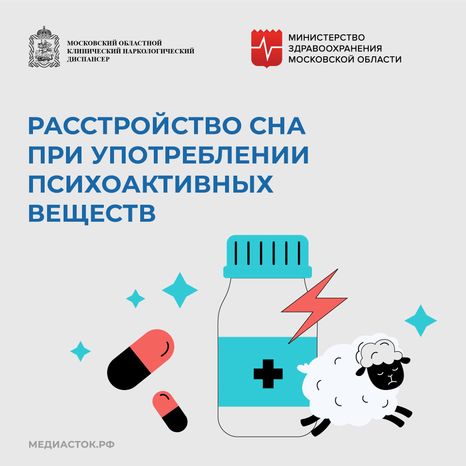 Расстройство сна квадрат 01
