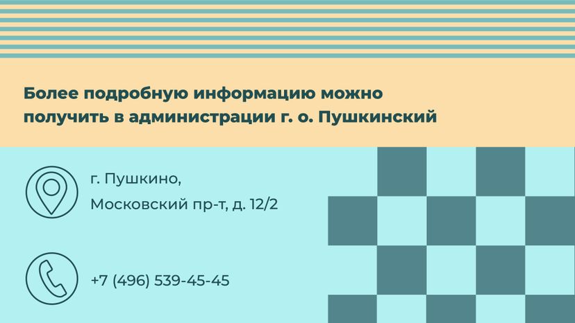 Переселение Пушкино Мамонтовка