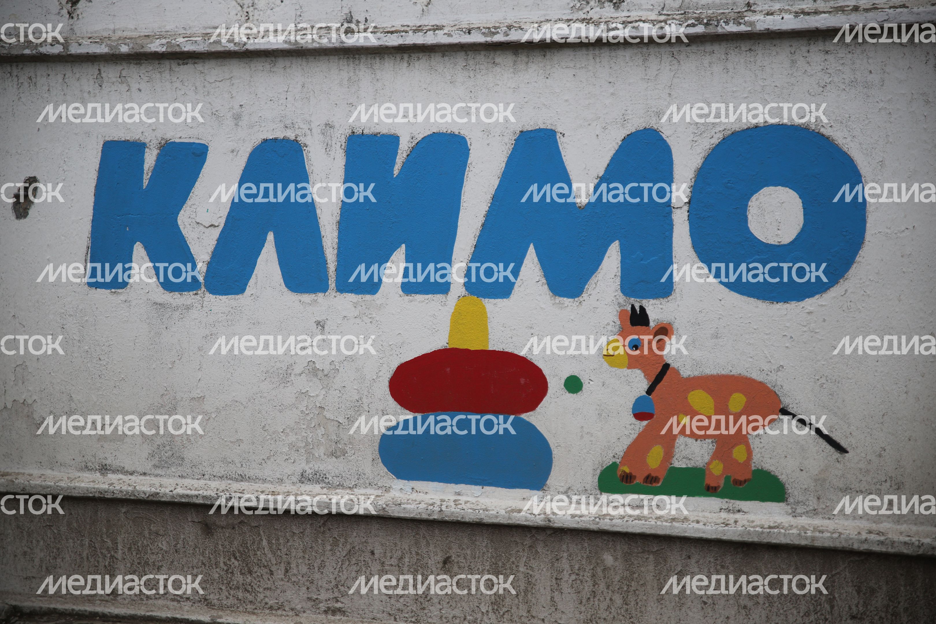 Фабрика игрушек Климо Фабрика игрушек Климо