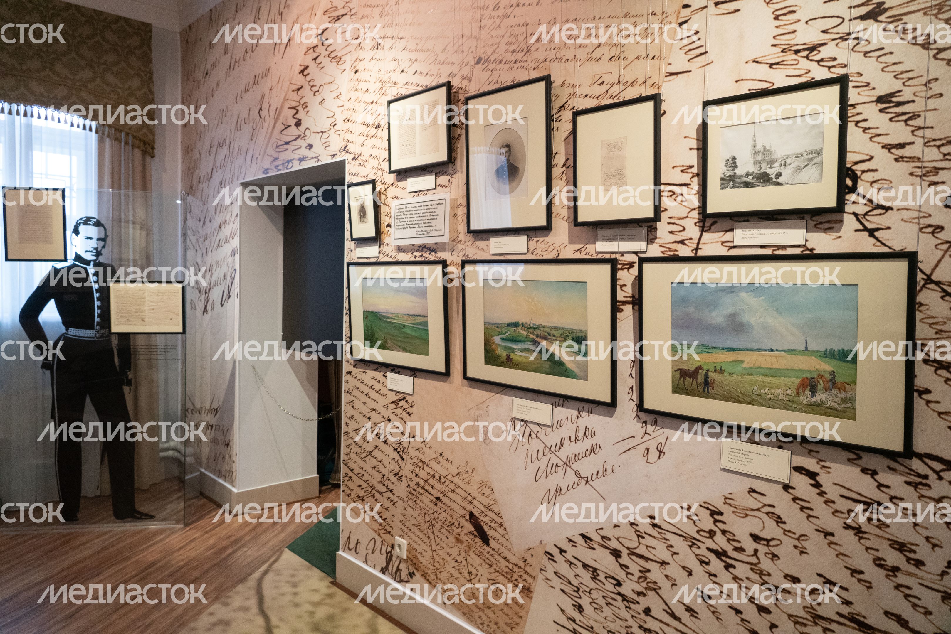 Можайск. Бородинский музей. Музей Л.Н. Толстого