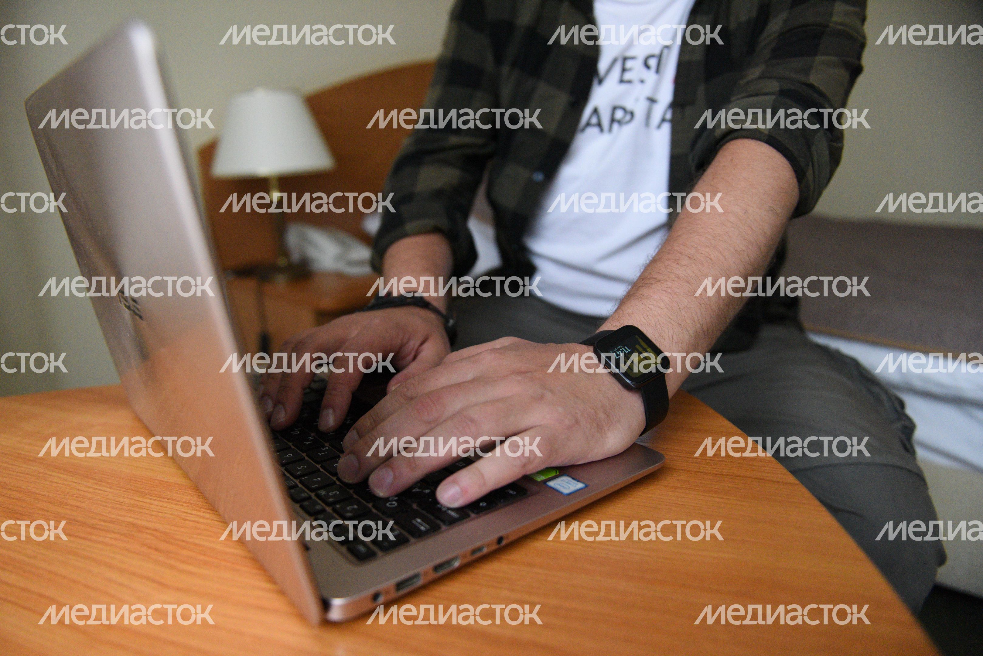 Удаленная работа