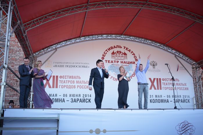 XII Фестиваль театров малых городов России