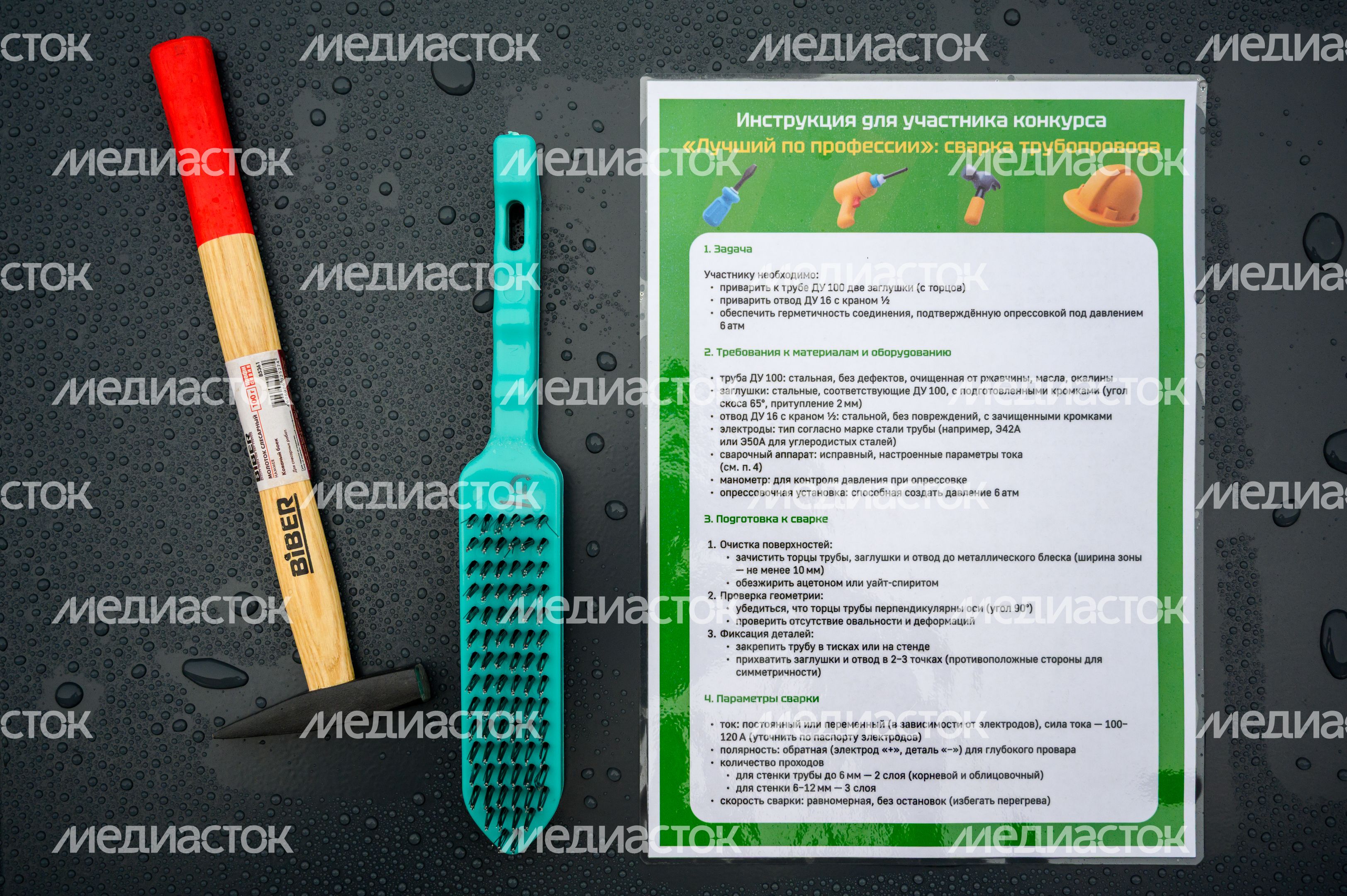 Инструкция для участника конкурса «Лучший по профессии» среди сварщиков в Орехово-Зуево Инструкция для участника конкурса «Лучший по профессии» среди сварщиков в Орехово-Зуево