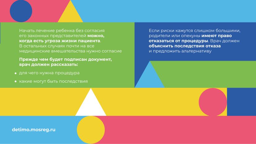 Горизонталь ребенок_в_стационаре_07.jpg