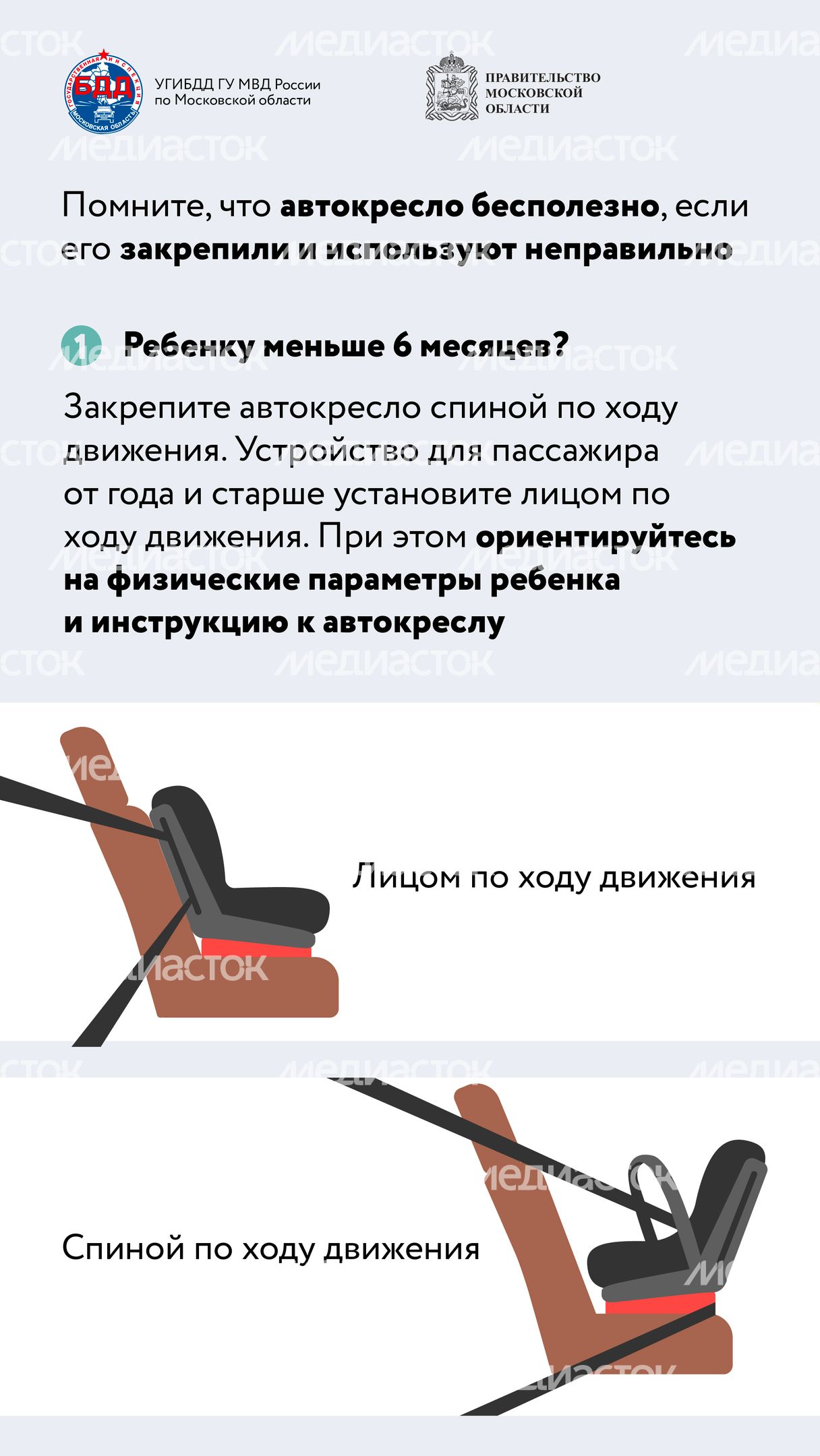 Мама, я пристегнулся!-05.jpg