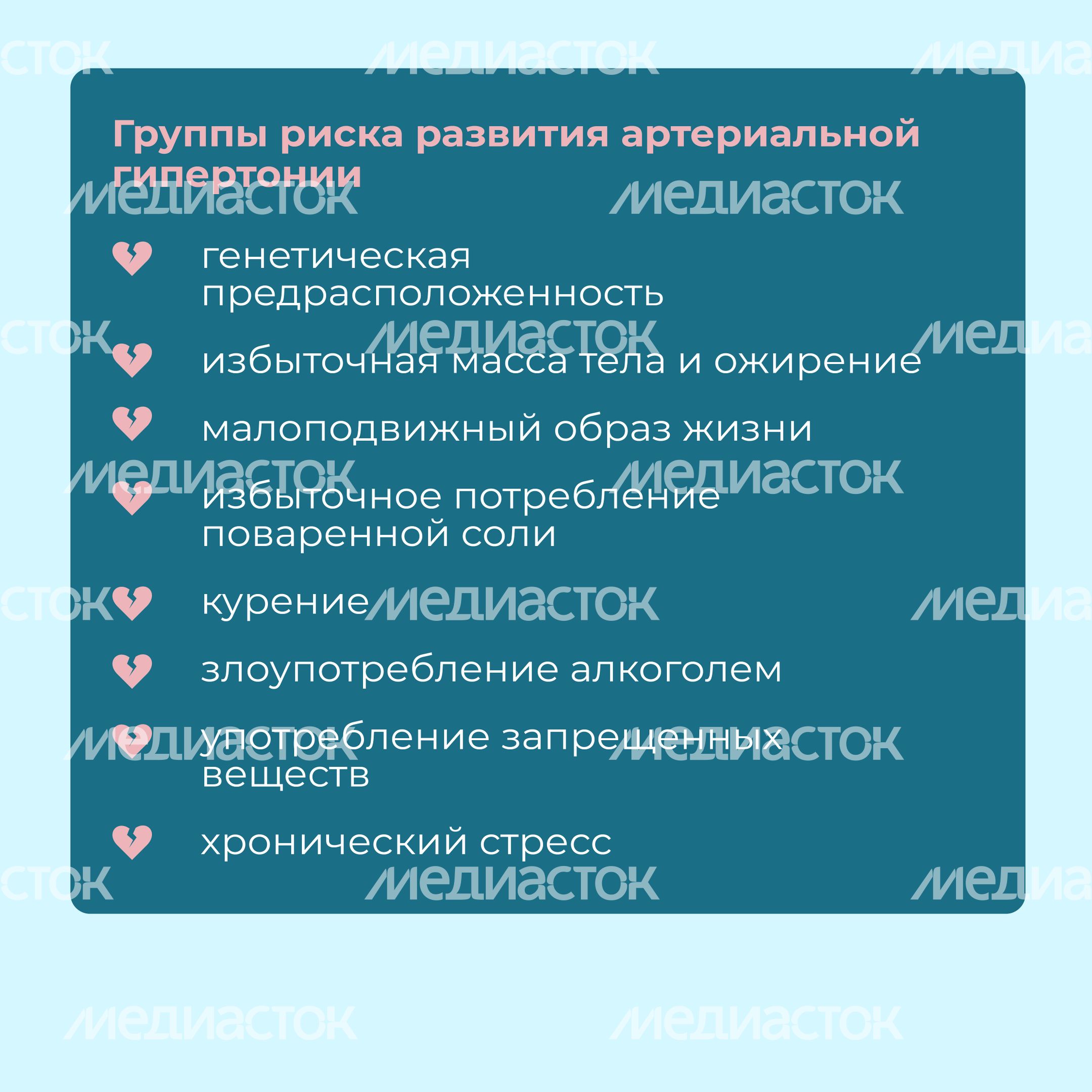 Гипертония Квадрат 06