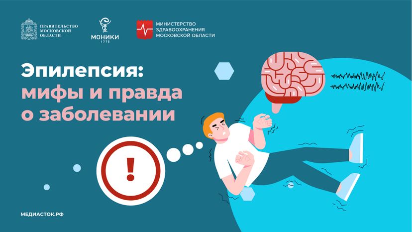 Эпилепсия горизонталь 01