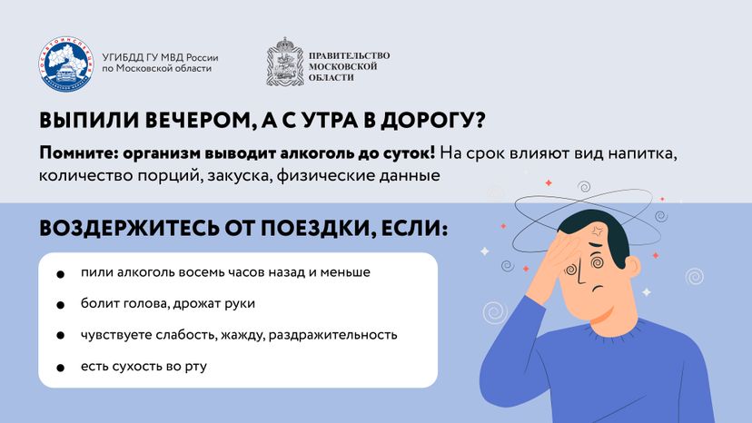 Горизонталь Выпил - не садись 03.jpg