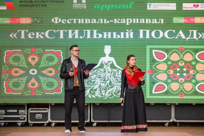 Яркий и модный фестиваль-карнавал «ТекСТИЛЬный посад» в Павловском Посаде