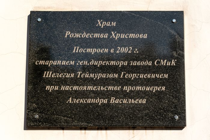 Церковь Рождества Христова в микрорайоне Центральный в Домодедово