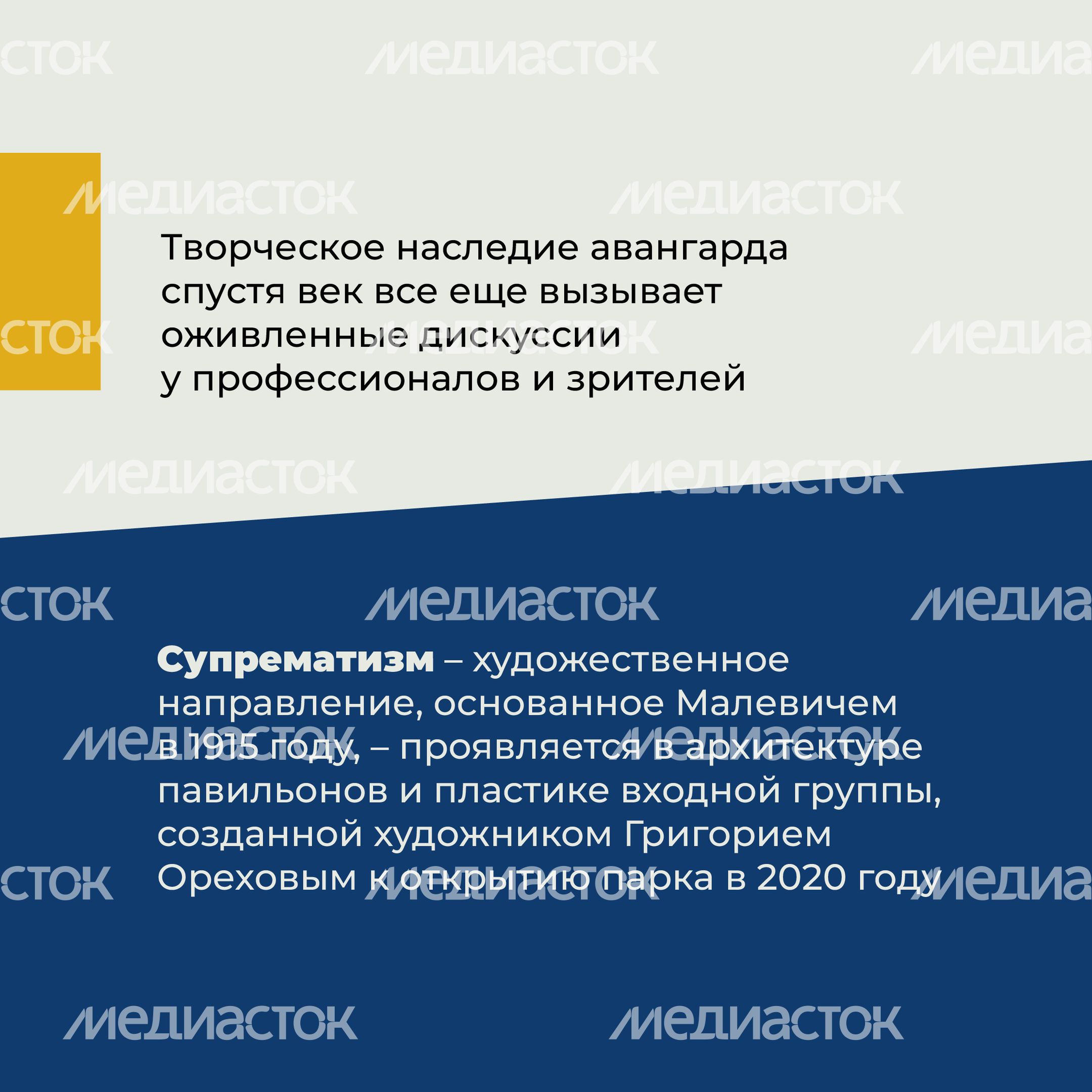 Парк Малевича-15.jpg