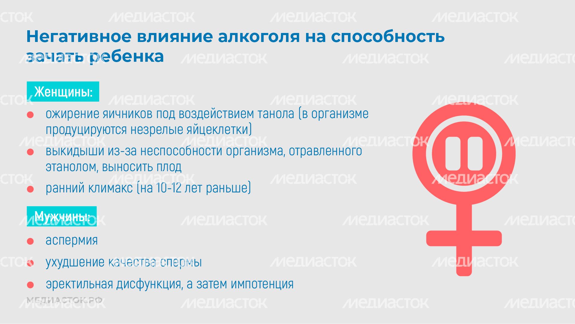 Репродуктивное здоровье горизонталь 04 Репродуктивное здоровье горизонталь 04
