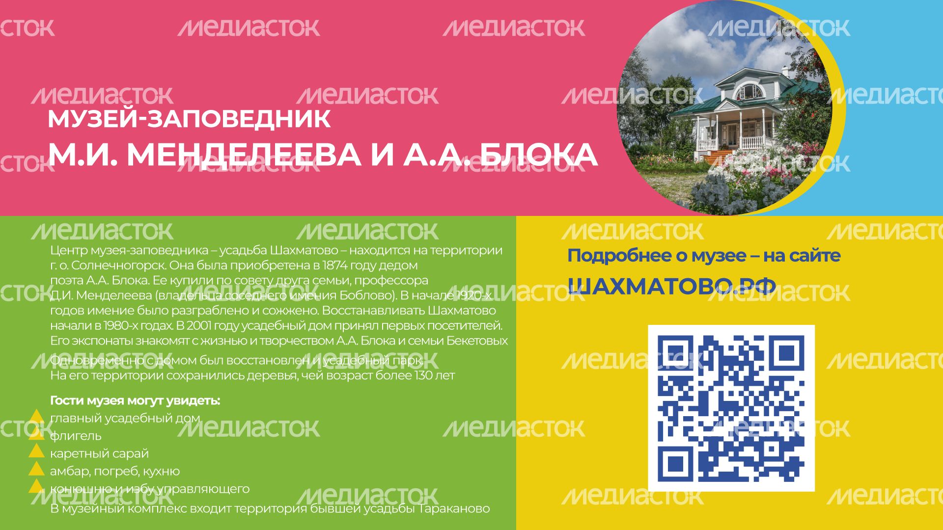уппр_день_музеев_гор_9.jpg