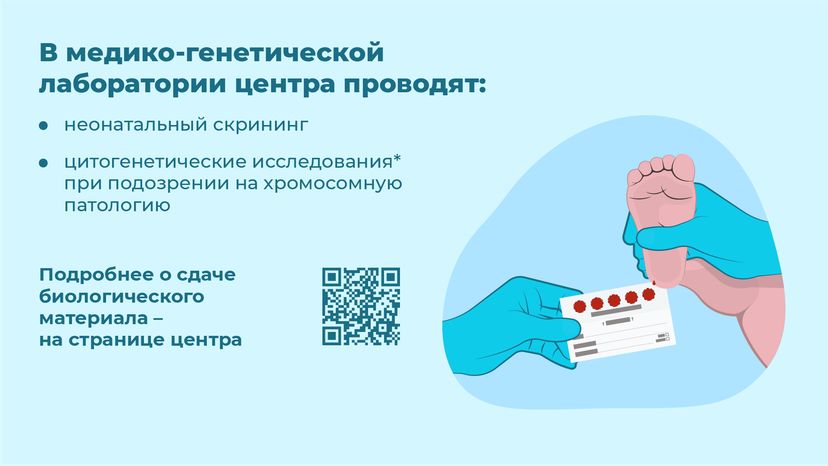 Медико-генетический центр МОНИКИ - горизонталь-07
