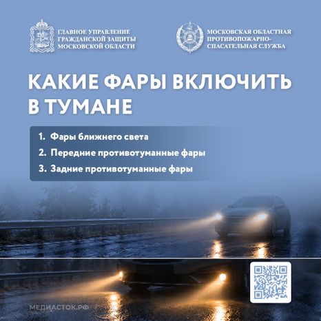 Туман квадрат 05