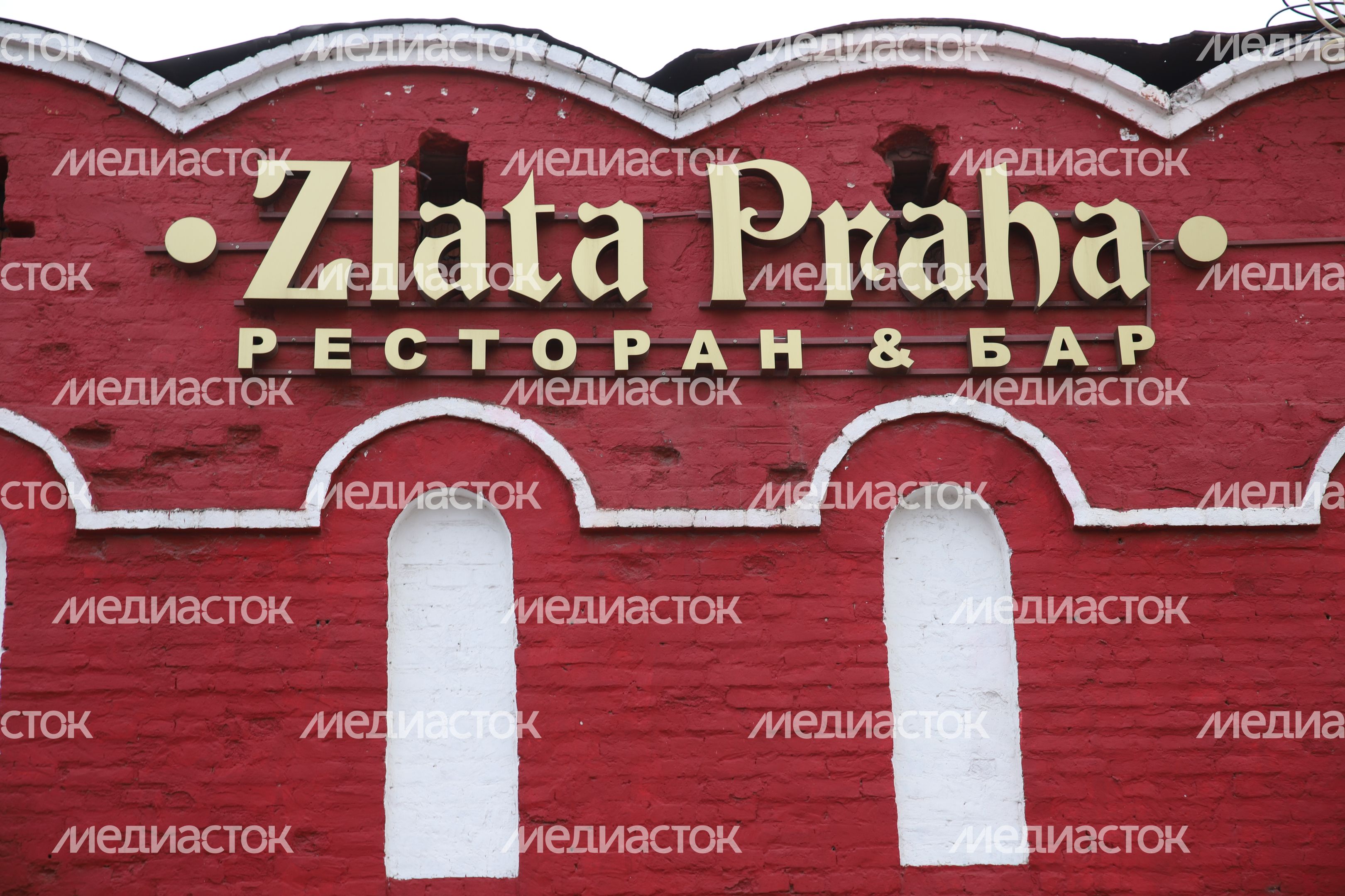 Серпухов. Ресторан "Злата Прага" Серпухов. Ресторан "Злата Прага"