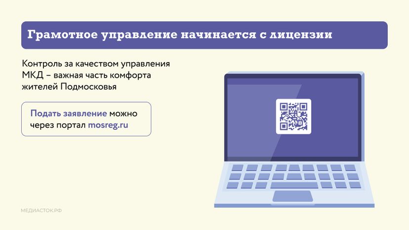 лицензия на МКД горизонталь 06