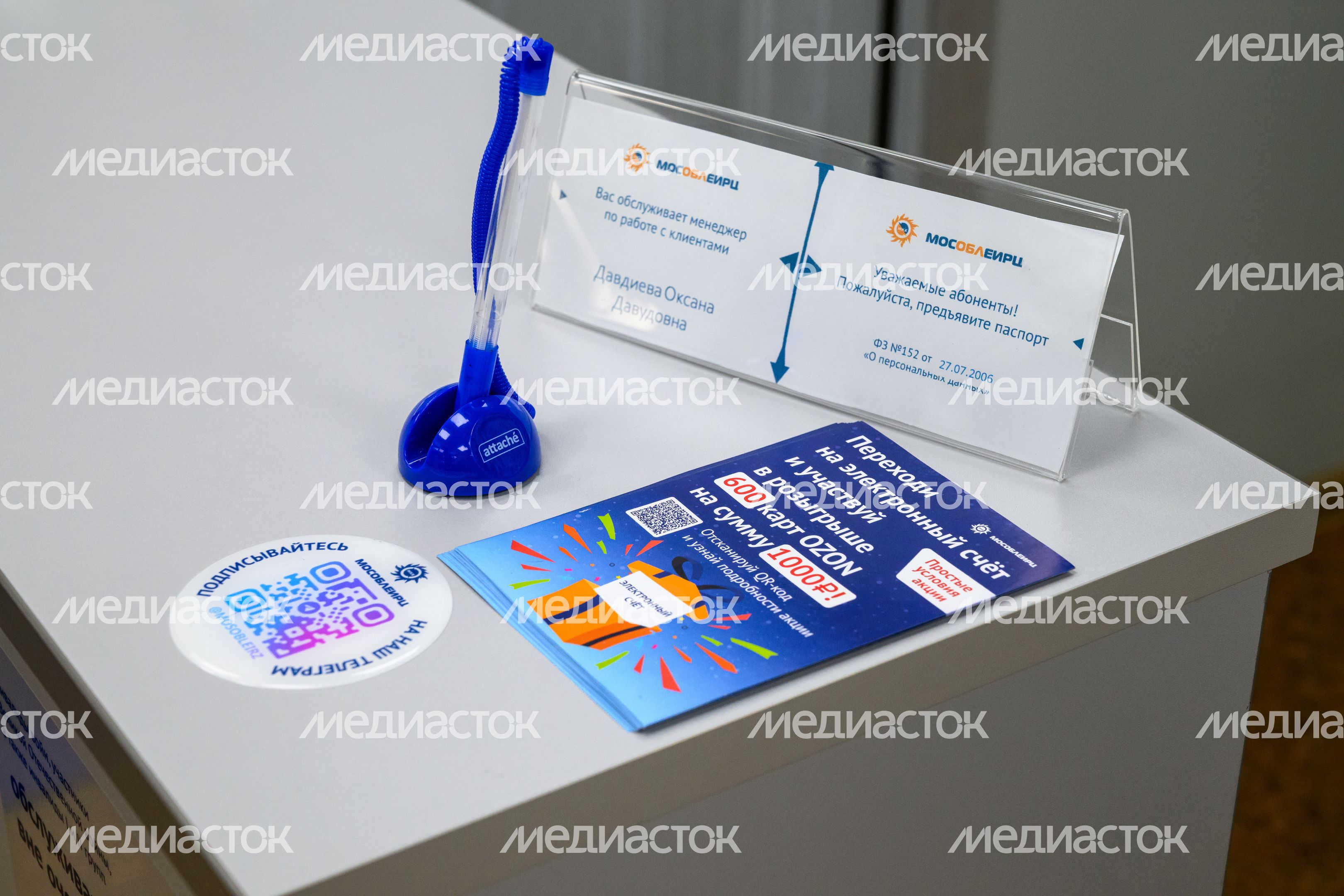 Первый цифровой офис МособлЕИРЦ в Люберцах Первый цифровой офис МособлЕИРЦ в Люберцах