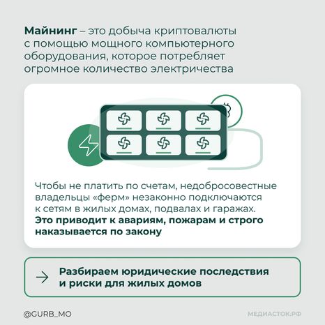 Майнеры под прицелом квадрат 02