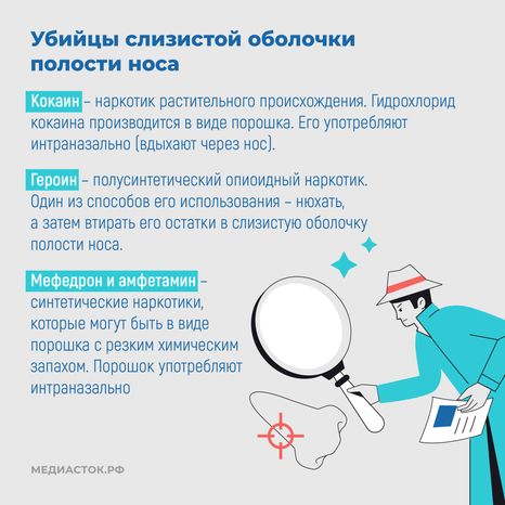 Как употребление психоактивных веществ влияет на обоняние квадрат 05