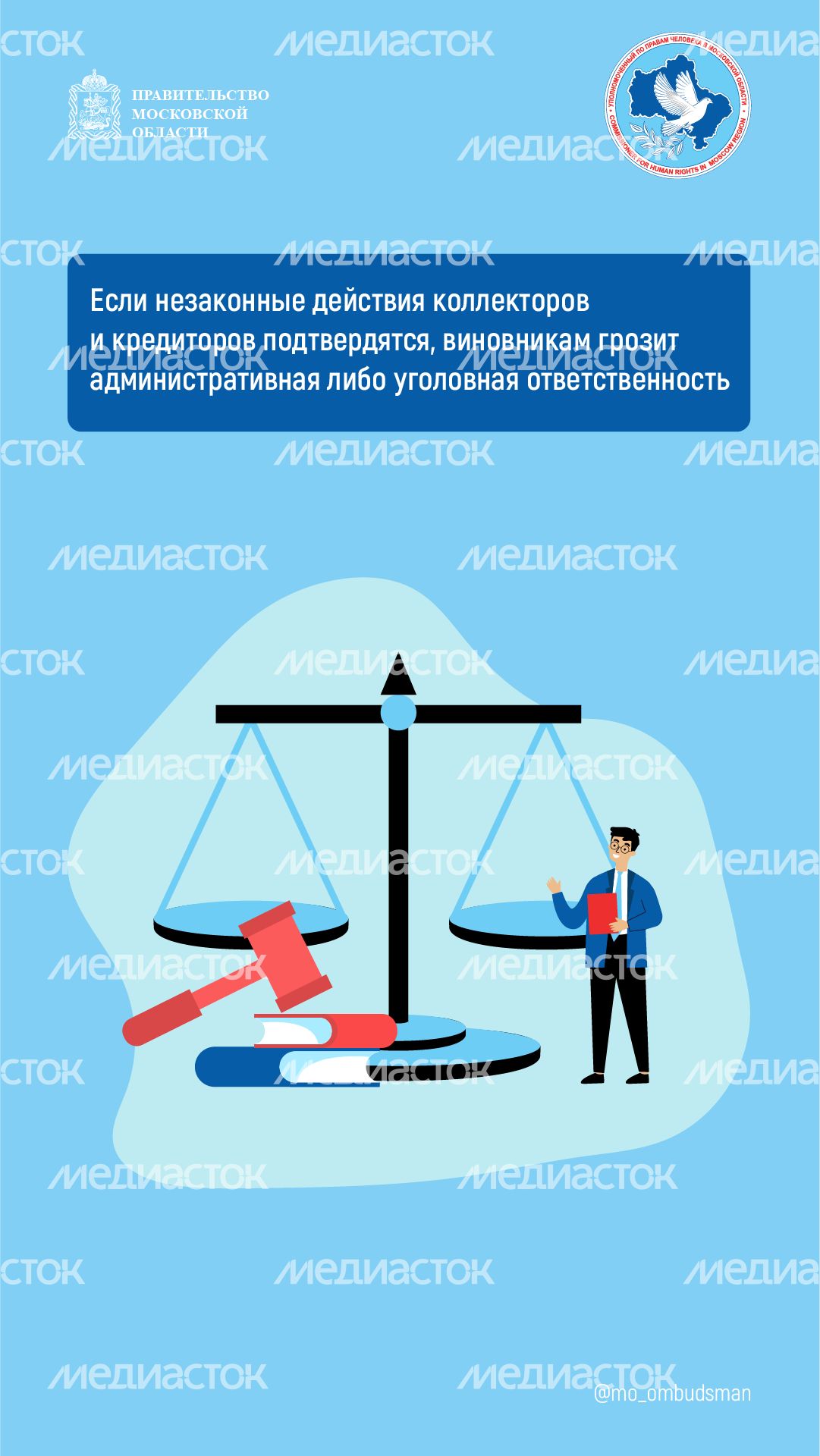 Вопрос-ответ-коллекторы-вертикаль-04