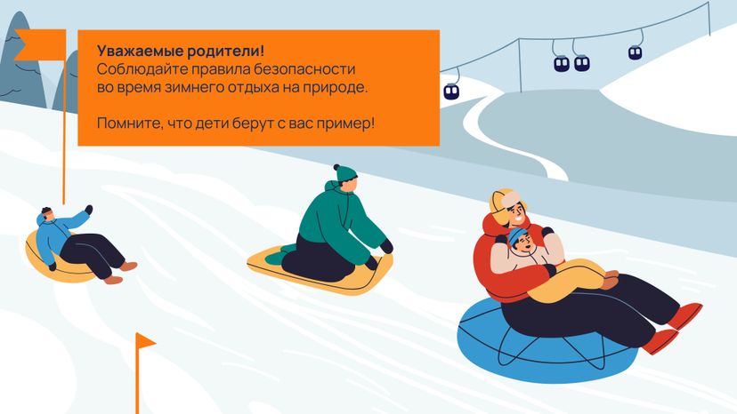 Зимний отдых на свежем воздухе