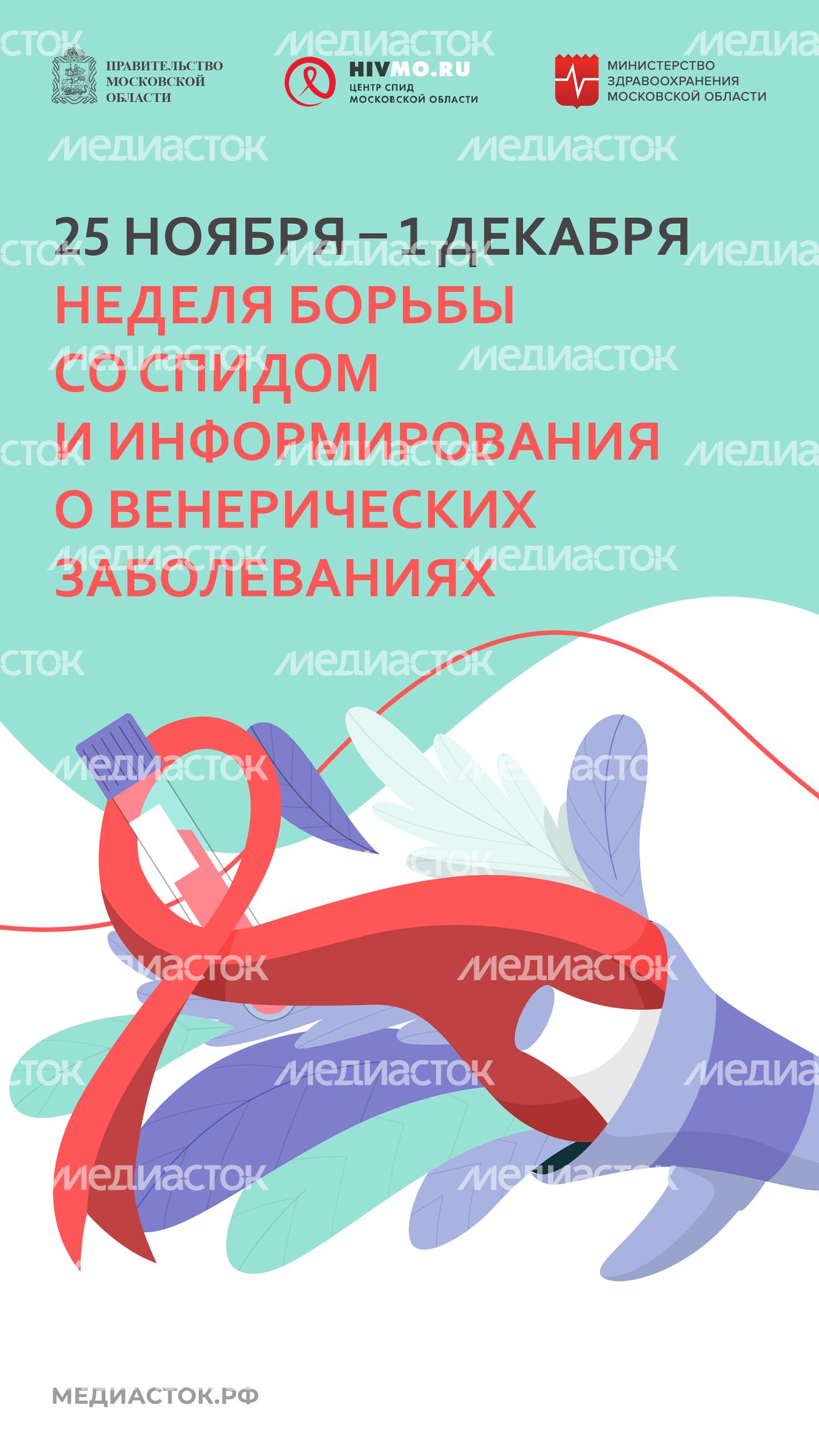 Обложка 25 ноября – 1 декабря вертикаль 03 Обложка 25 ноября – 1 декабря вертикаль 03