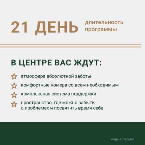 Реабилитационный центр Ясенки Квадрат 03